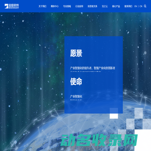 上海宝信软件股份有限公司
