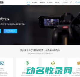 抖音蓝V企业认证,西安短视频代运营,抖音代运营,西安企业宣传片拍摄
