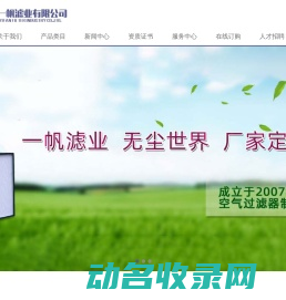 过滤网