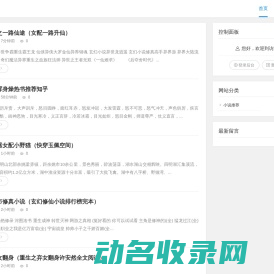 东莞中珺电子科技有限公司
