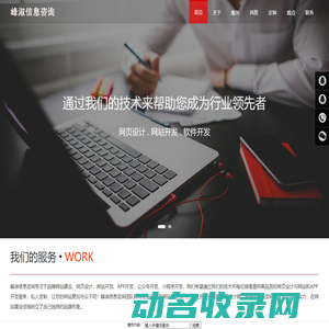 沈阳峰淑信息咨询有限公司