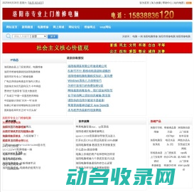 洛阳市IT外包