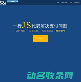 个人支付接口