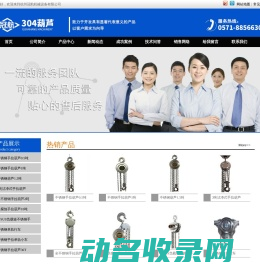不锈钢手拉葫芦