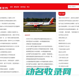 渊博百科