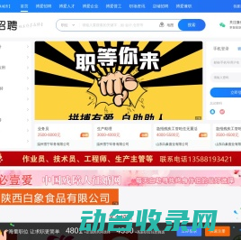 搏爱招聘网