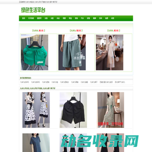 九块九旗舰店