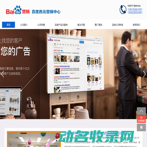 西安百度推广公司