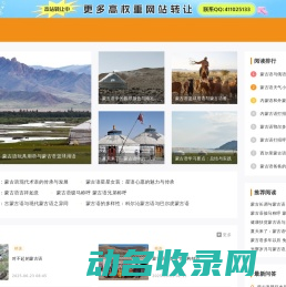 [卓立网官网]蒙古语学习