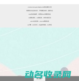 斯慕圈