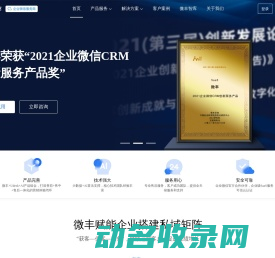 微丰