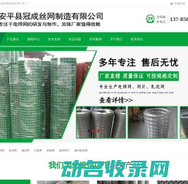 电焊网,铁丝网,钢丝网,方眼网,焊接网