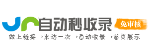 全网精品网址收录台，涵盖新闻娱乐、社交购物与生活实用等多领域，分类精准导航高效更贴心